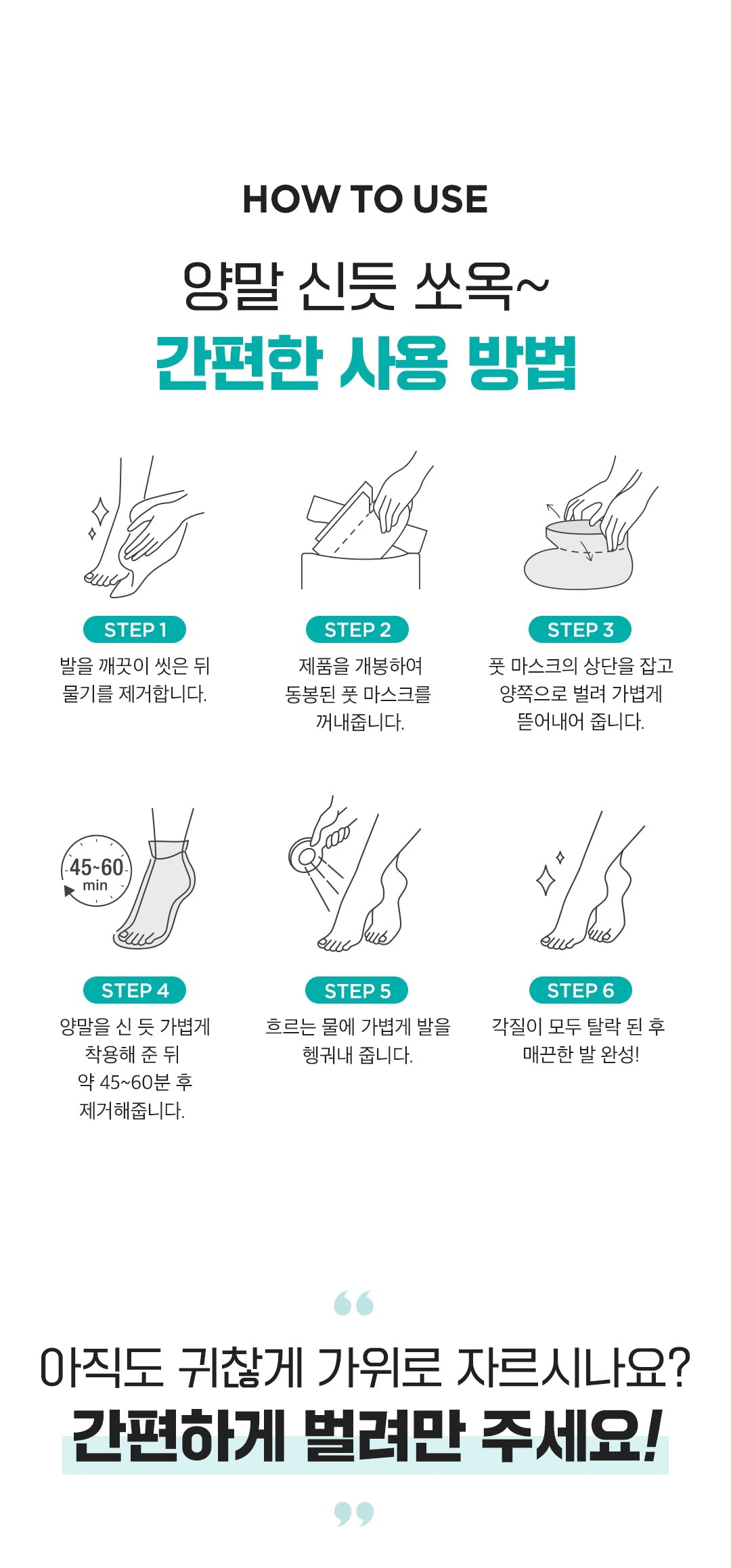 [Ariul] Smooth & Pure Foot Peeling Mask (2 Pairs)