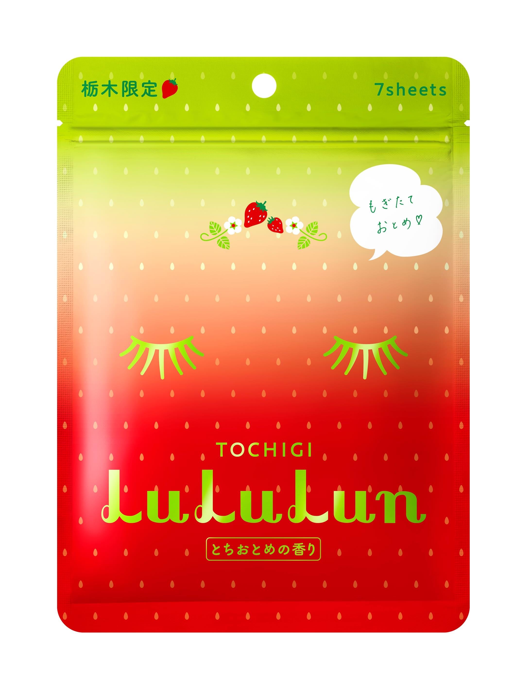 LuLuLun] Premium Sheet Mask Tochigi Strawberry (7pcs