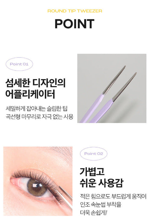 [PICCASSO] Round Tip Tweezer Purple